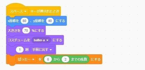 Scratchで野球ゲームを作るプログラミング Newscast