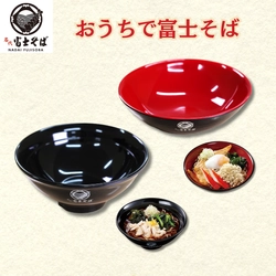 名代富士そばオリジナル丼＆冷やし鉢2月10日より販売開始/公式通販サイト