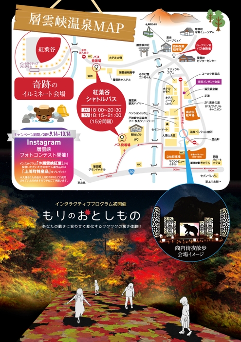 奇跡のイルミネートII　会場MAP