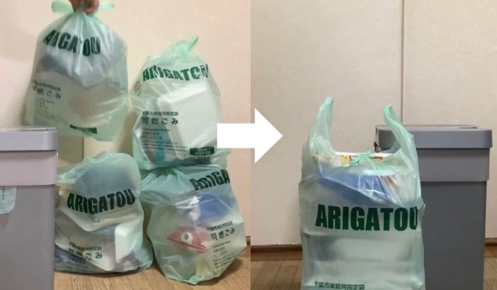 4袋のゴミを1袋へ