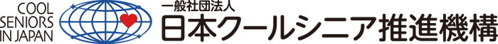 一般社団法人日本クールシニア推進機構ロゴ