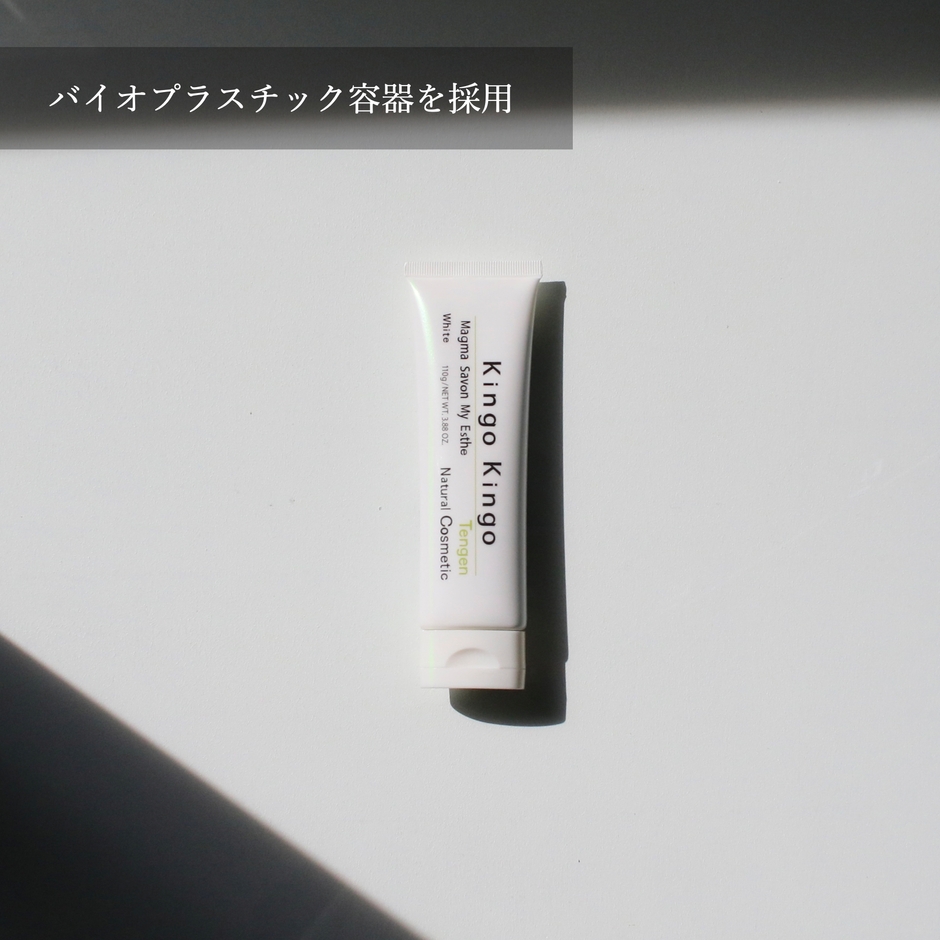 バイオプラスチック容器