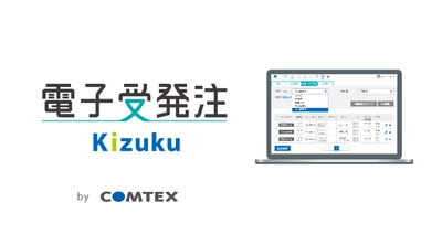 施工管理アプリ「Kizuku／キズク」を導入する パナソニック ホームズにて、受発注業務のDX化に向け、 Kizukuでの電子受発注業務の全社展開開始！