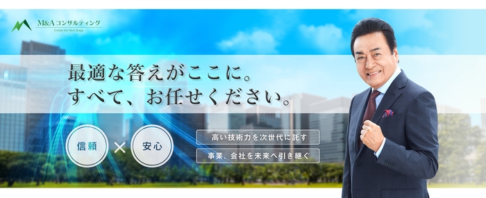 株式会社M&Aコンサルティング設立記念対談『事業承継は確かな未来を約束すること』