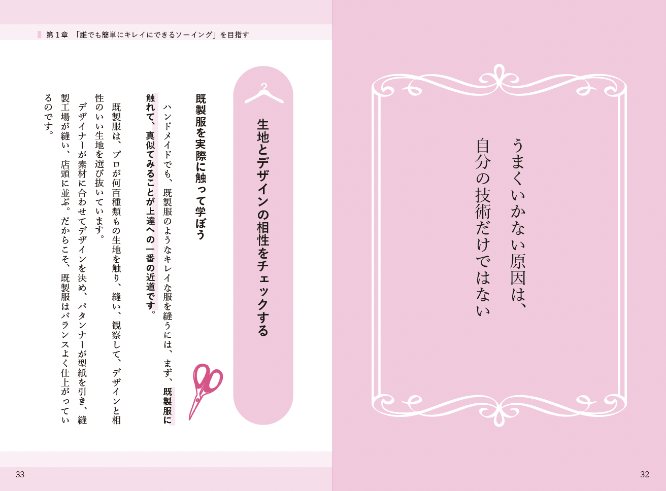 書籍の内容紹介