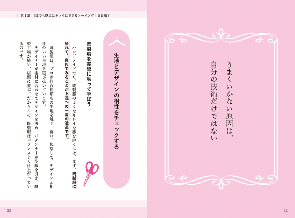 書籍の内容紹介