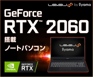 iiyama PC「LEVEL∞（レベル インフィニティ）」より、 リフレッシュレート144Hz対応のフルHD液晶を採用した  第10世代 インテル(R) Core(TM) i7プロセッサー / GeForce RTX(TM) 2060搭載 15型ゲーミングノートパソコン発売！