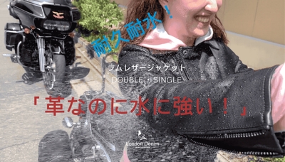 『雨の日も着れる』