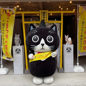 「猫」をテーマにケーキ屋、雑貨店など 15店舗＋神社が参加する地域密着イベント 「第18回 ねこまつり at 湯島」文京区にて開催中