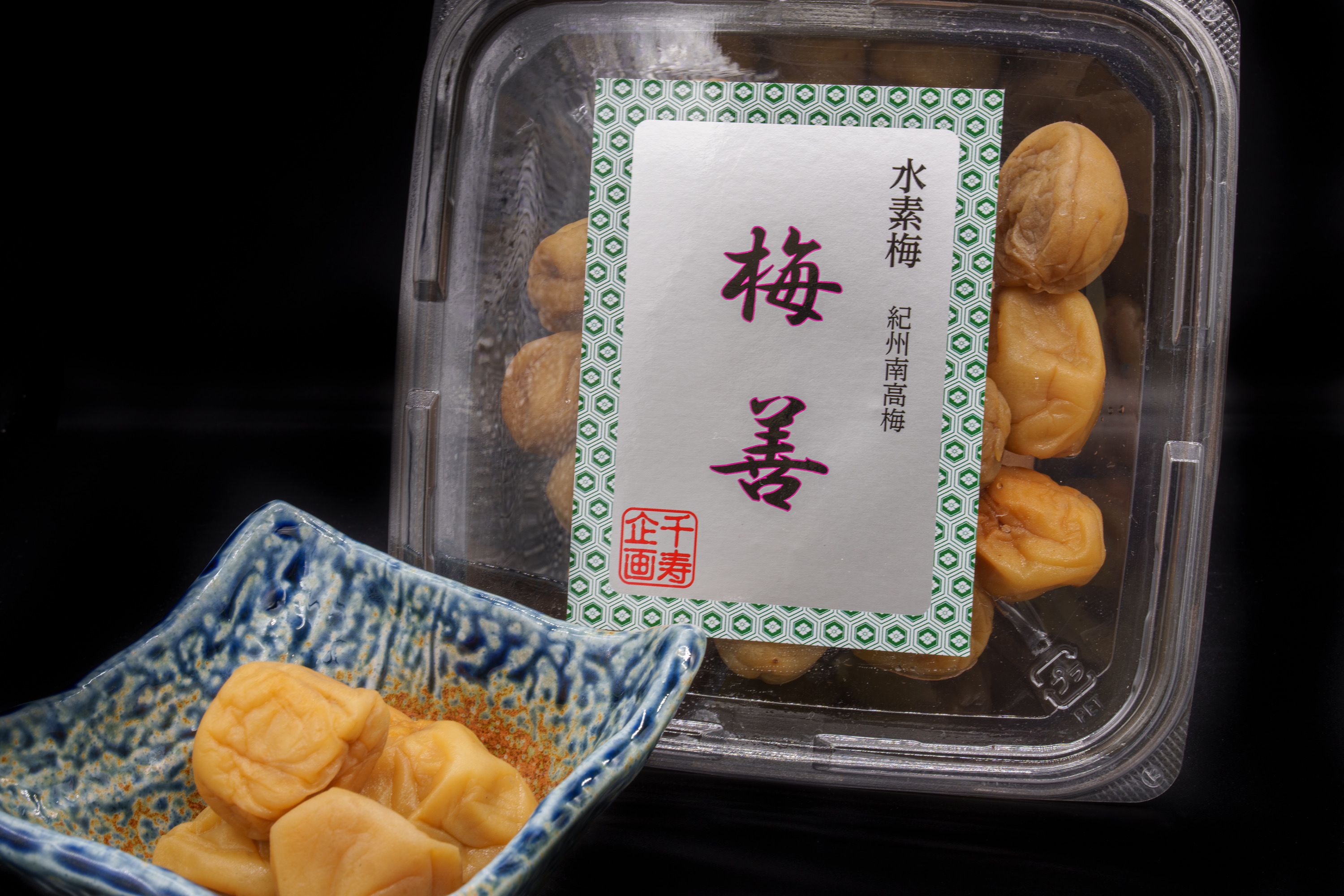 手軽に鉄分を摂取できる無添加梅干しを 12月12日にECサイトにて発売