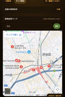 現在地からクラフトビールだけをピックアップ