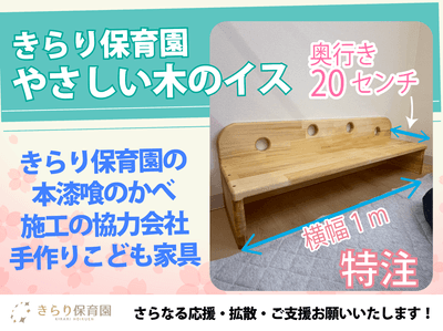 手作りの椅子