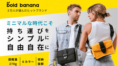 自由な移動と持ち運ぶを叶える!