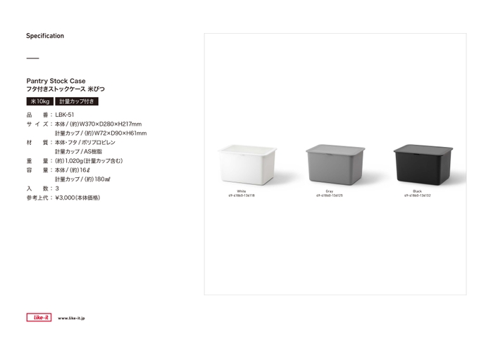 フタ付きストックケース 米びつ