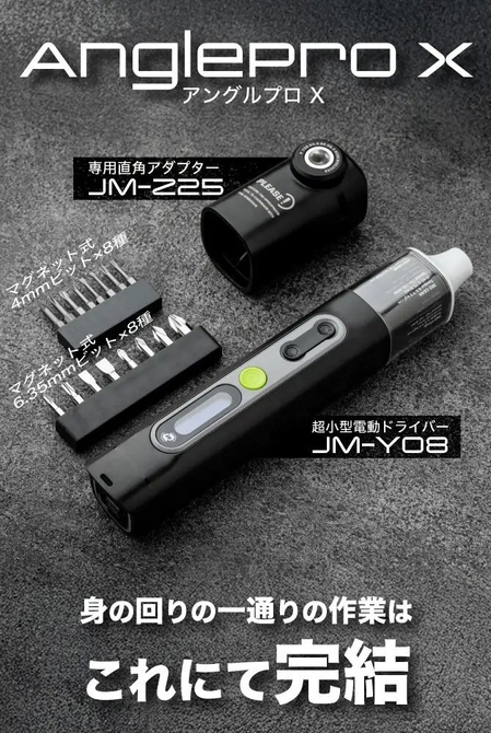 Anglepro X