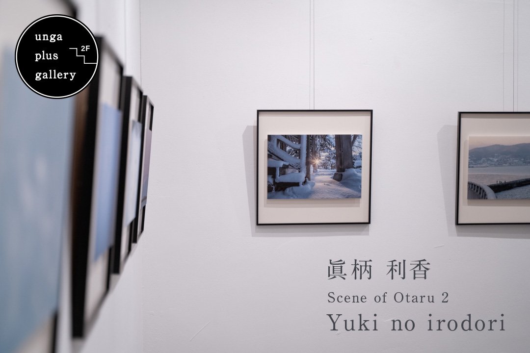 Scene Of Otaru 2 Yuki No Irodori 眞柄利香 Newscast
