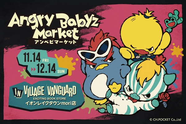 SNS発の人気キャラクター「AngryBabyz(アンベビ)」が ヴィレッジヴァンガードでPOP UP SHOPを初開催！