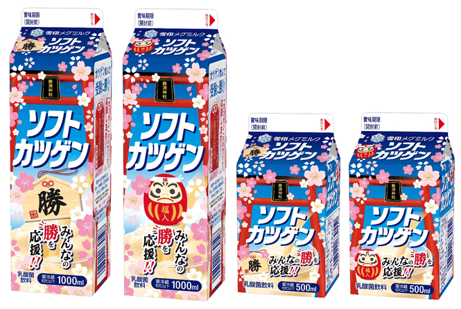 受験生応援パッケージ全品