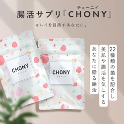 乳酸菌サプリNo.1を3冠受賞『CHONY(チョー二イ)』　 2023年3月2日～5日、有楽町マルイ2Fでポップアップを開催