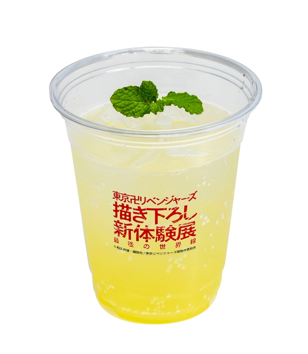 一虎のゆずソーダ