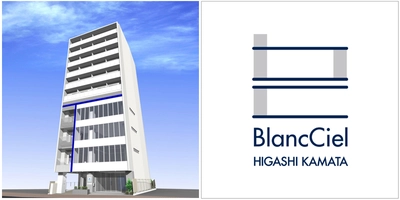ANAファシリティーズがお届けする 賃貸マンションブランド「BlancCiel」第3弾、 『BlancCiel HIGASHI KAMATA』(大田区東蒲田)が 2020年7月末ついに羽田空港利用至便エリアに竣工予定