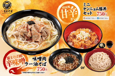 202604_名代塩そば_辛味噌甘辛ダレ