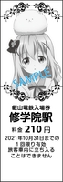 修学院駅
