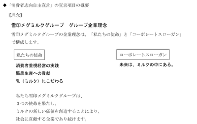 理念