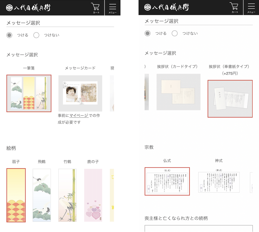 選択オプションによる表示制御