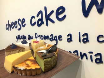 1日1,000個以上が完売。話題のチーズケーキ専門店 『cheese cake mania!』(チーズケーキマニア！)が 11月12日(金)アピタ江南西店『VIA MALL専門店街』にOPEN