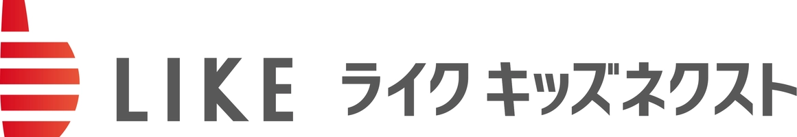 ライクキッズネクスト株式会社