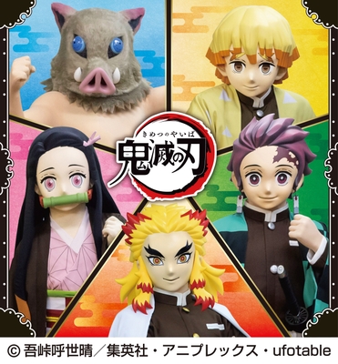 アニメ「鬼滅の刃」バラエティショー