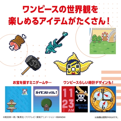 ワンピースの世界観を楽しめるアイテムがたくさん!