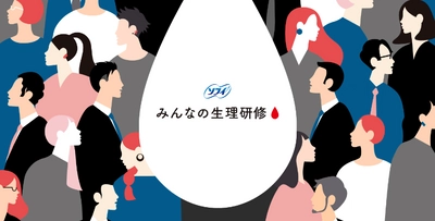 国際ガールズ・デー(10月11日)に合わせ、 ユニ・チャームグループの取り組みをご紹介