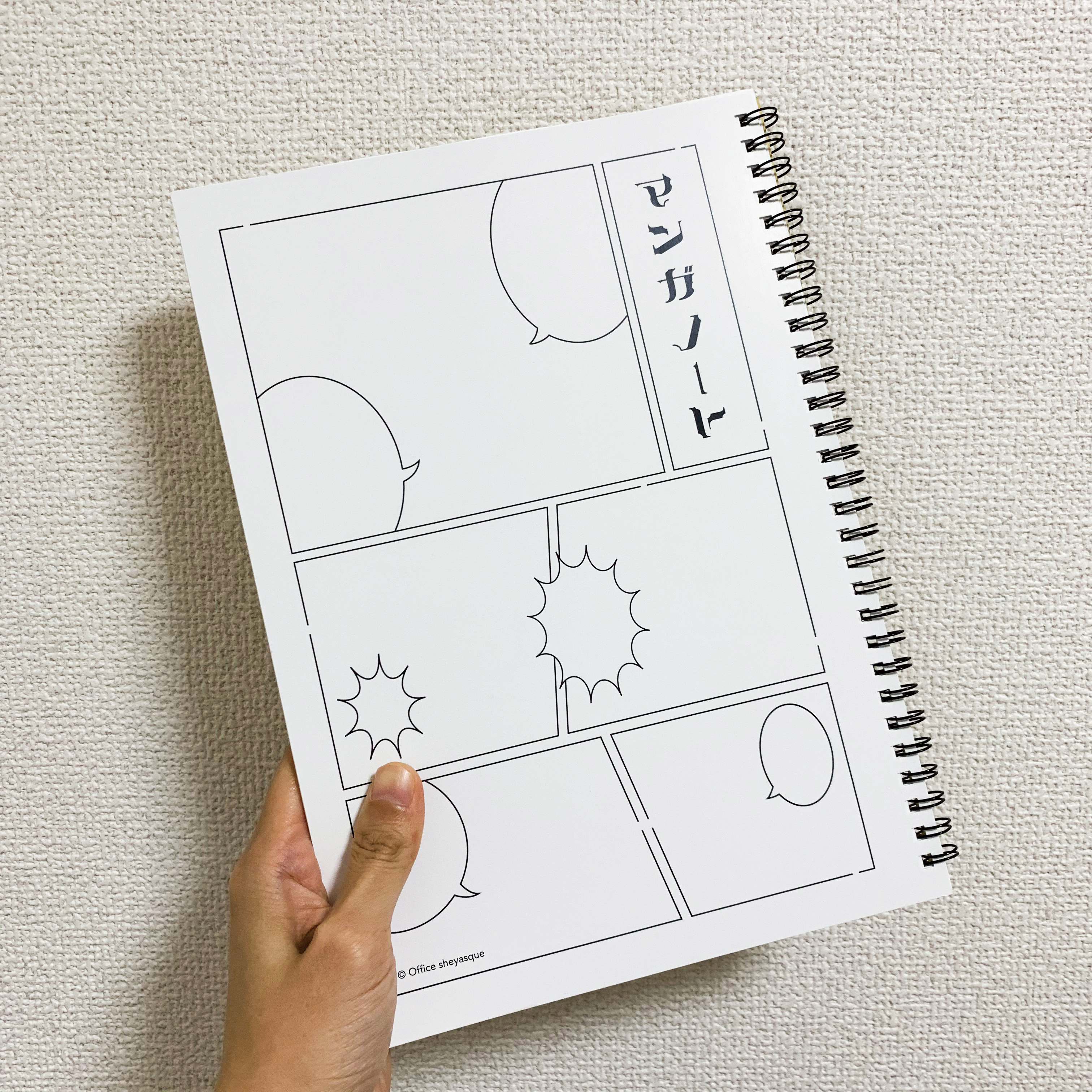 夏休み応援企画 絵やマンガを描くのが好きなお子様にぴったり 日本初のマンガで日記が描ける日記帳 マンガノート が8月31日までの期間限定で Off Newscast