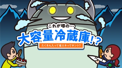 食品ロス対策動画