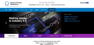 国際会議「欧州モノのインターネット応用技術会議 2019年」(IDTechEx Ltd.主催）の参加お申込み受付開始