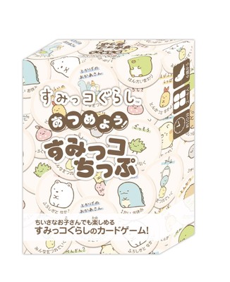 発売中!「すみっコぐらし あつめよう!すみっコちっぷ」