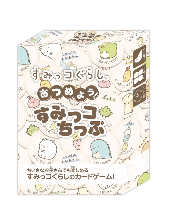 発売中!「すみっコぐらし あつめよう!すみっコちっぷ」