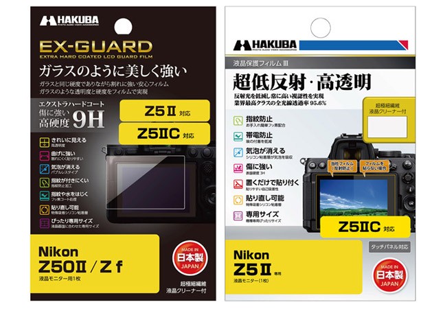 Nikon Z5IIC対応 液晶保護フィルム2種を新発売！ガラスのように美しく強い「EX-GUARD」タイプと業界最高クラスの透明度を誇る「III」タイプ