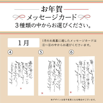 お年賀メッセージカード