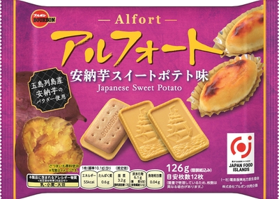 アルフォート安納芋スイートポテト味