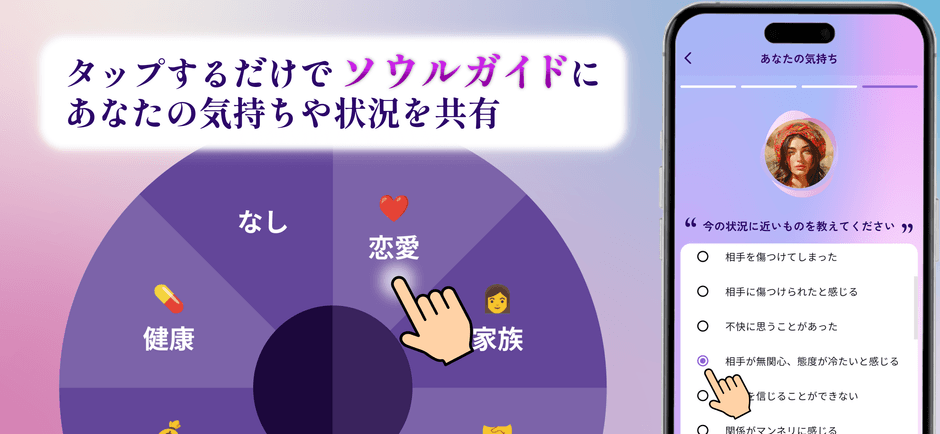 気持ちの共有