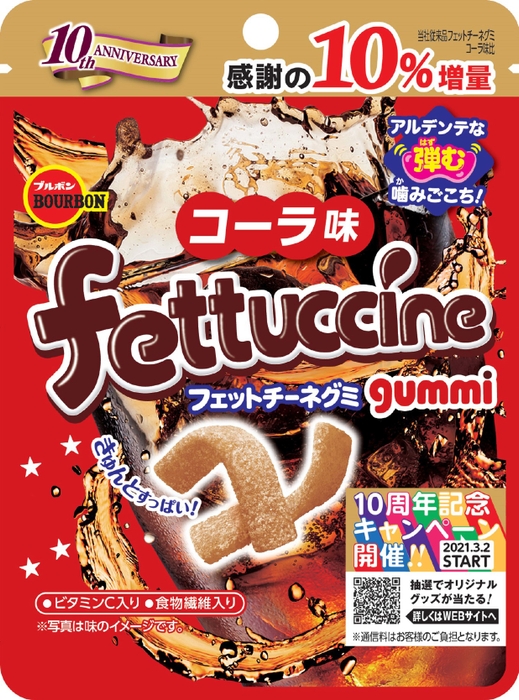 フェットチーネグミコーラ味