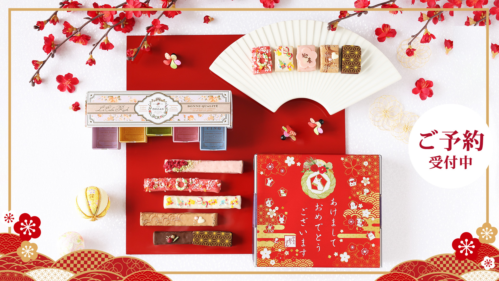 お正月らしいトッピングを用いたチョコレートラスクです