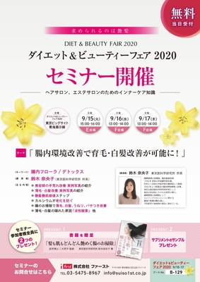 セミナー案内