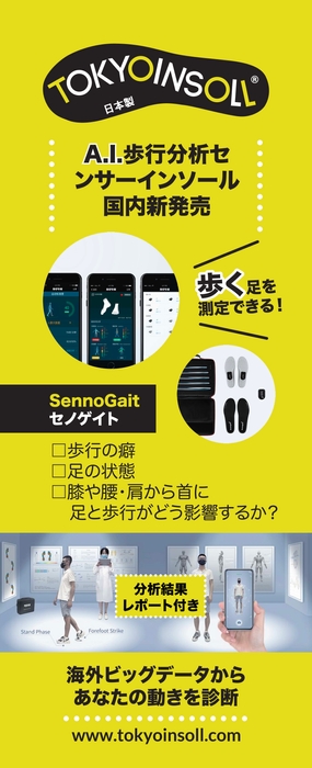 Senno Gait_2