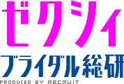 『リクルート ブライダル総研』