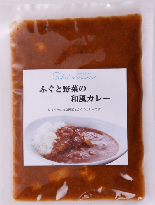 『ふぐと野菜の和風カレー』商品写真