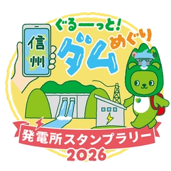 長野県企業局　電気事業課